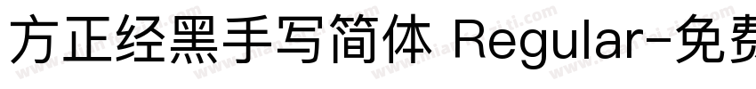 方正经黑手写简体 Regular字体转换